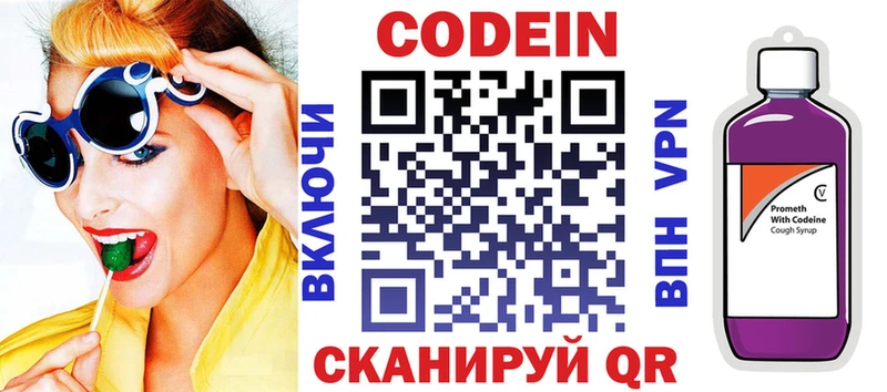 Кодеиновый сироп Lean напиток Lean (лин)  Сорочинск 