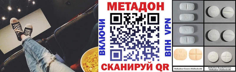 Метадон VHQ  наркота  Сорочинск 